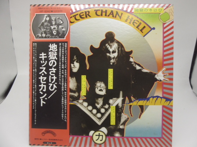 人気SALE，高品質 初回国内盤 Kiss キッス Hotter Than Hell 地獄のさけび LP 12インチ /Casablanca VIP-6340 /ロック(Kiss)｜売買されたオークション情報、yahooの商品情報をアーカイブ公開 - オークファン K