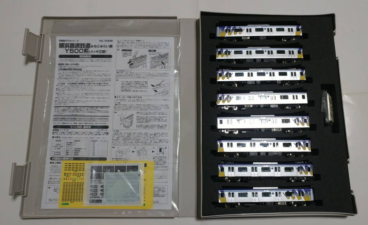 未走行 GM 10335 メッキ仕様 横浜高速鉄道 みなとみらい線 Y500系 8両