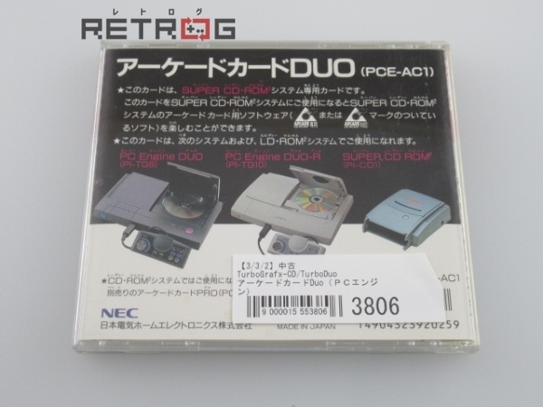 アーケードカードDuo（PCエンジン） PCエンジン PCE テレビゲーム