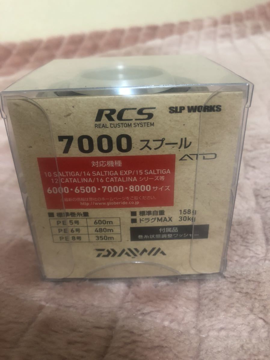 ダイワ RCS7000 スプール 未使用品 ダイワ RCS RCS7000スプール SLPW