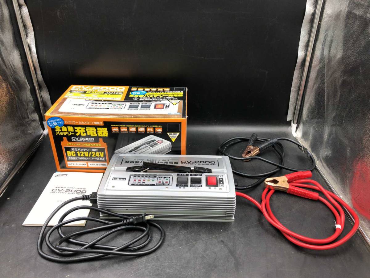 バッテリー充電器 セルスター CV-2000 CELLSTAR cv-2000 Yahoo 全