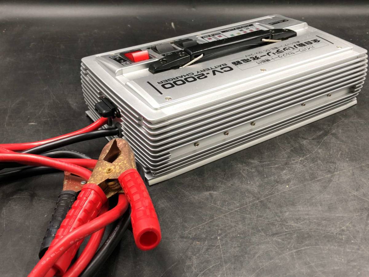 通販限定商品 【動作確認済】セルスター CV2000 バッテリー充電器 