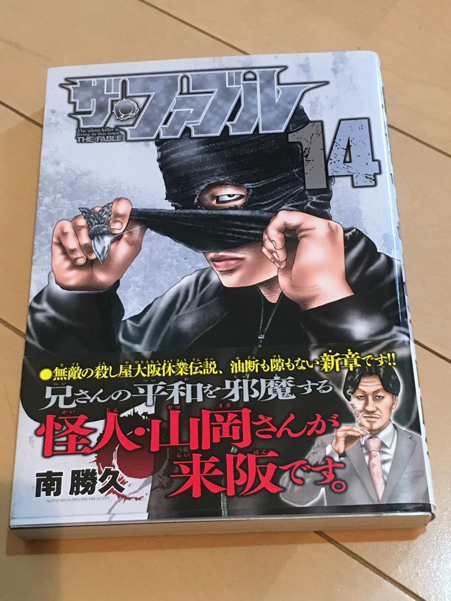 １４巻 初版 ザ ファブル 激レア 帯つき 同封可能 送料全国一律210円 なにわ友あれ作者 青年 売買されたオークション情報 Yahooの商品情報をアーカイブ公開 オークファン Aucfan Com