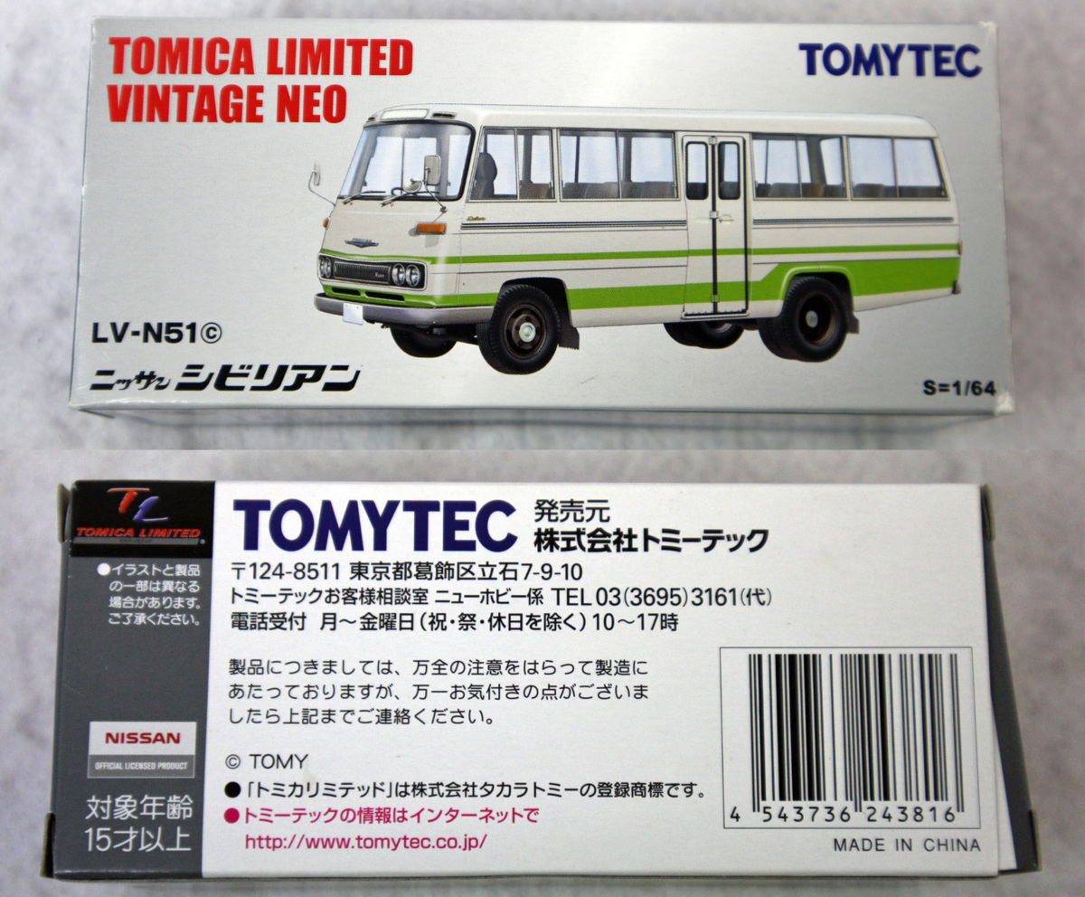 ▽中古品▽トミーテック トミカリミテッド ヴィンテージネオ TLV-N51c