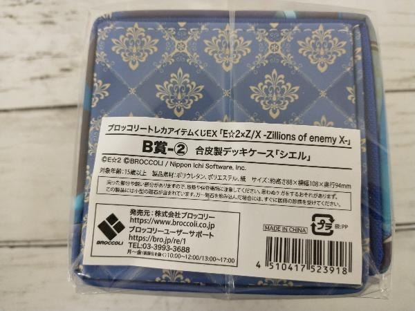 1点 シエル 合皮製デッキケース ブロッコリートレカアイテムくじEX B賞2 合皮製デッキケース「シエル」 ブロッコリートレカアイテムくじEX