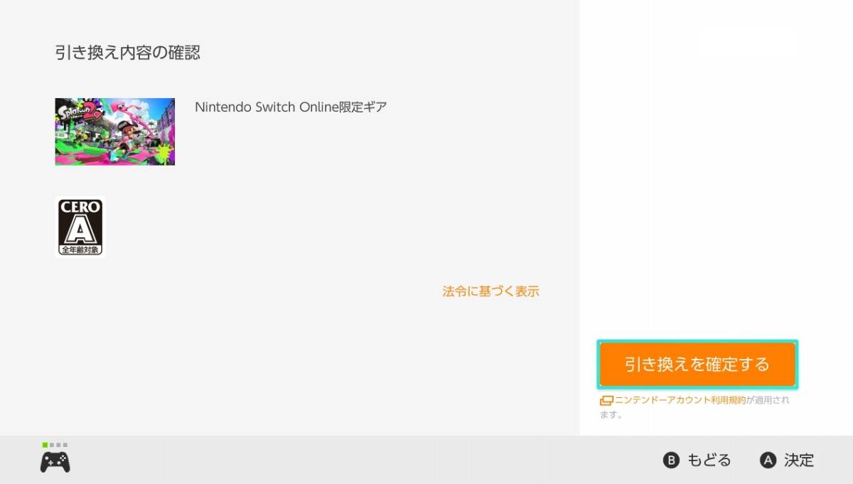 Nintendo Switch ニンテンドースイッチ スプラトゥーン2 限定ギア ダウンロード番号のみ ニンテンドースイッチアクセサリー 売買されたオークション情報 Yahooの商品情報をアーカイブ公開 オークファン Aucfan Com Nintendo Switch ニンテンドースイッチ スプラトゥーン2 限定ギア ダウンロード番号のみ ニンテンドースイッチアクセサリー 売買されたオークション情報 Yahooの商品情報をアーカイブ公開 オークファン Aucfan Com