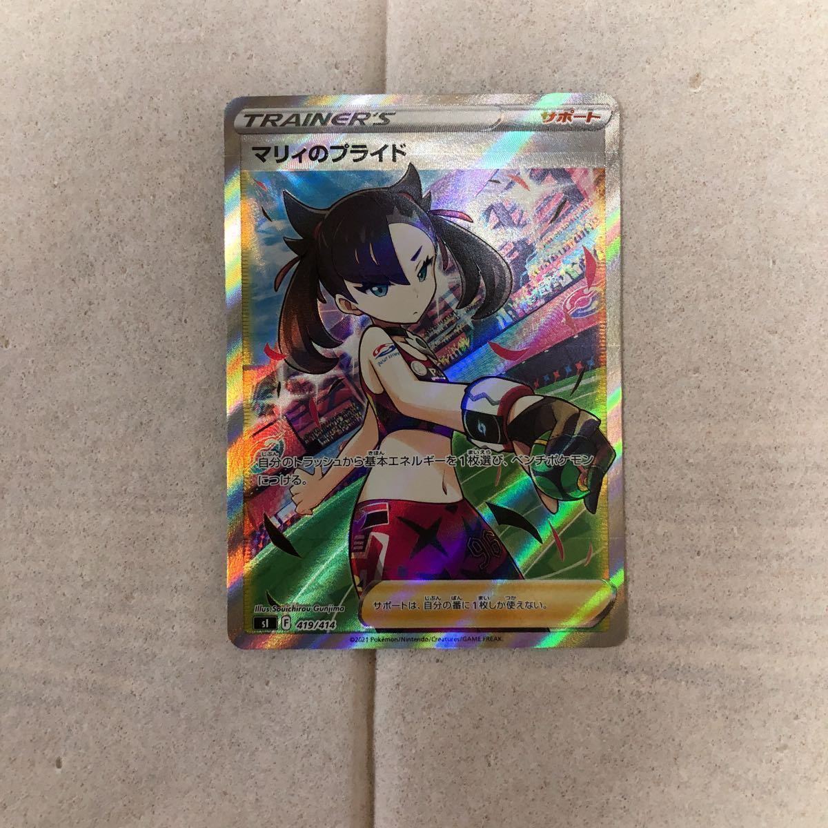 ポケモンカード マリィのプライド SR スタートデッキ100 ポケカ