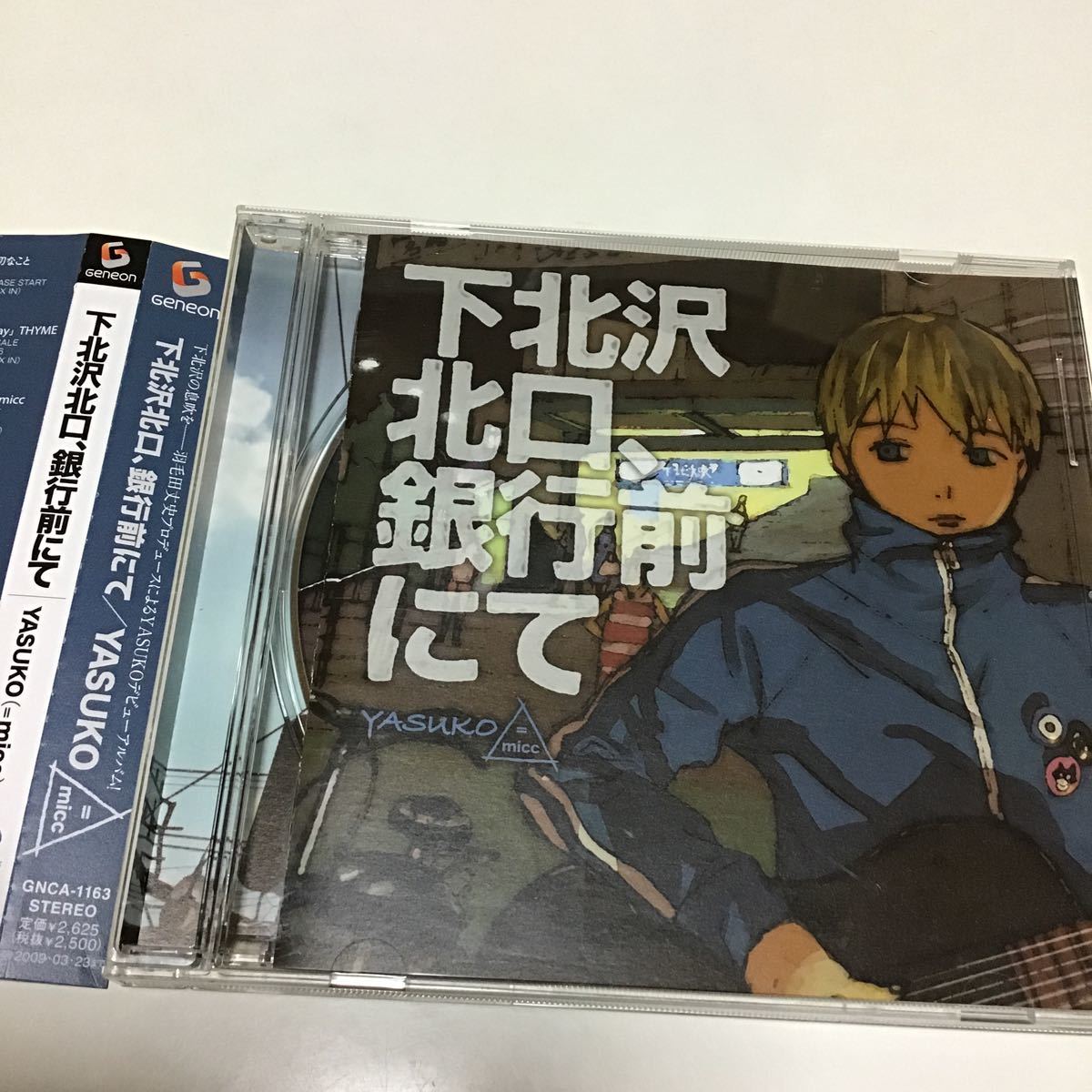下北沢北口、銀行前にて | Miku Sasao Official Fan Site