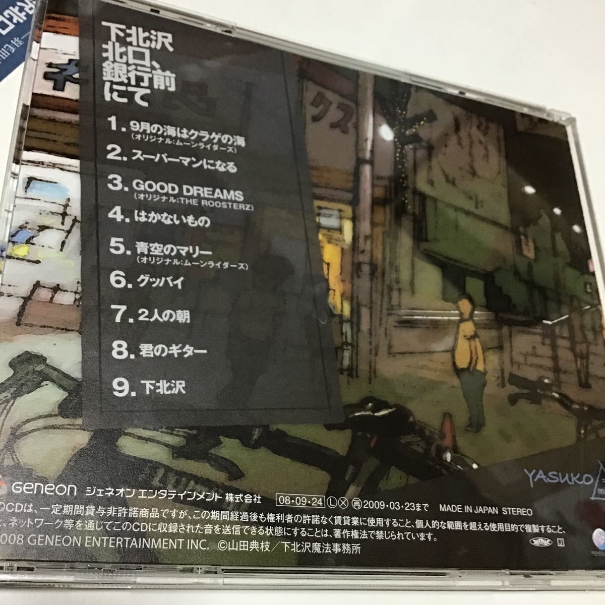 下北沢北口，銀行前にて」 YASUKO(=micc) 定価: ￥ 2500 #YASUKOmicc