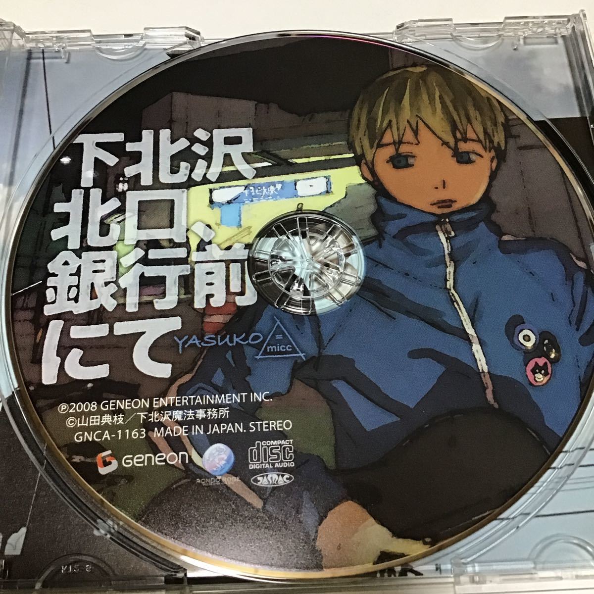 下北沢北口，銀行前にて」 YASUKO(=micc) 定価: ￥ 2500 #YASUKOmicc