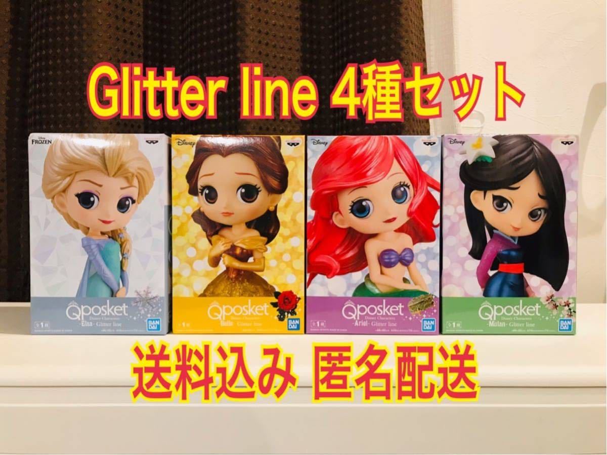 キューポスケット エルサ ディズニーキャラクター Q posket キューポ 