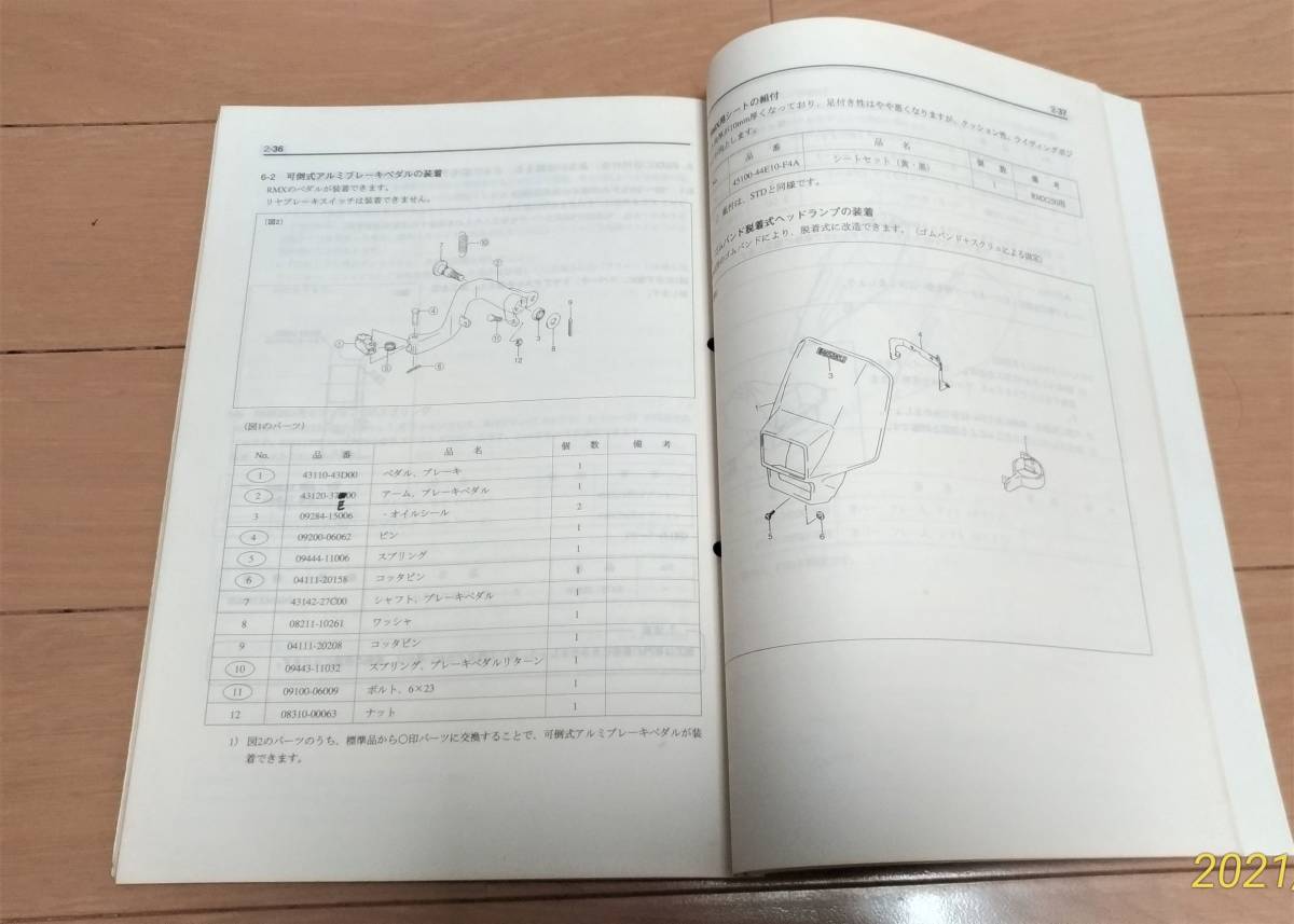 RMX250S RMX250S⁄スズキ モトワーク 最終型エンデューロ仕様！の販売