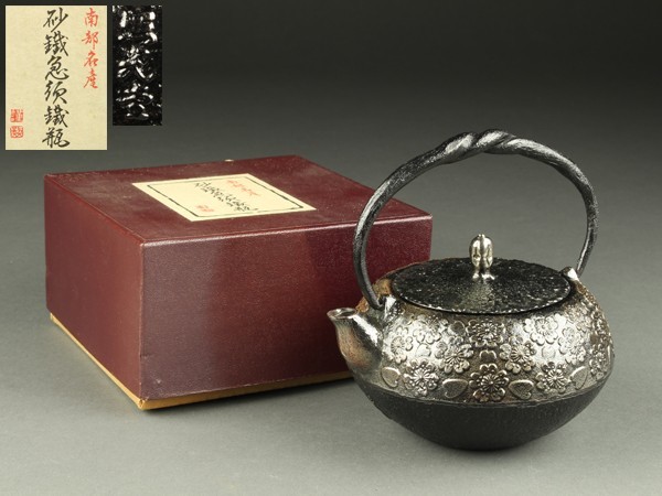 宇】AB167 南部 砂鐵急須鐵瓶 鉄瓶 照光堂造 煎茶道具 | 南部
