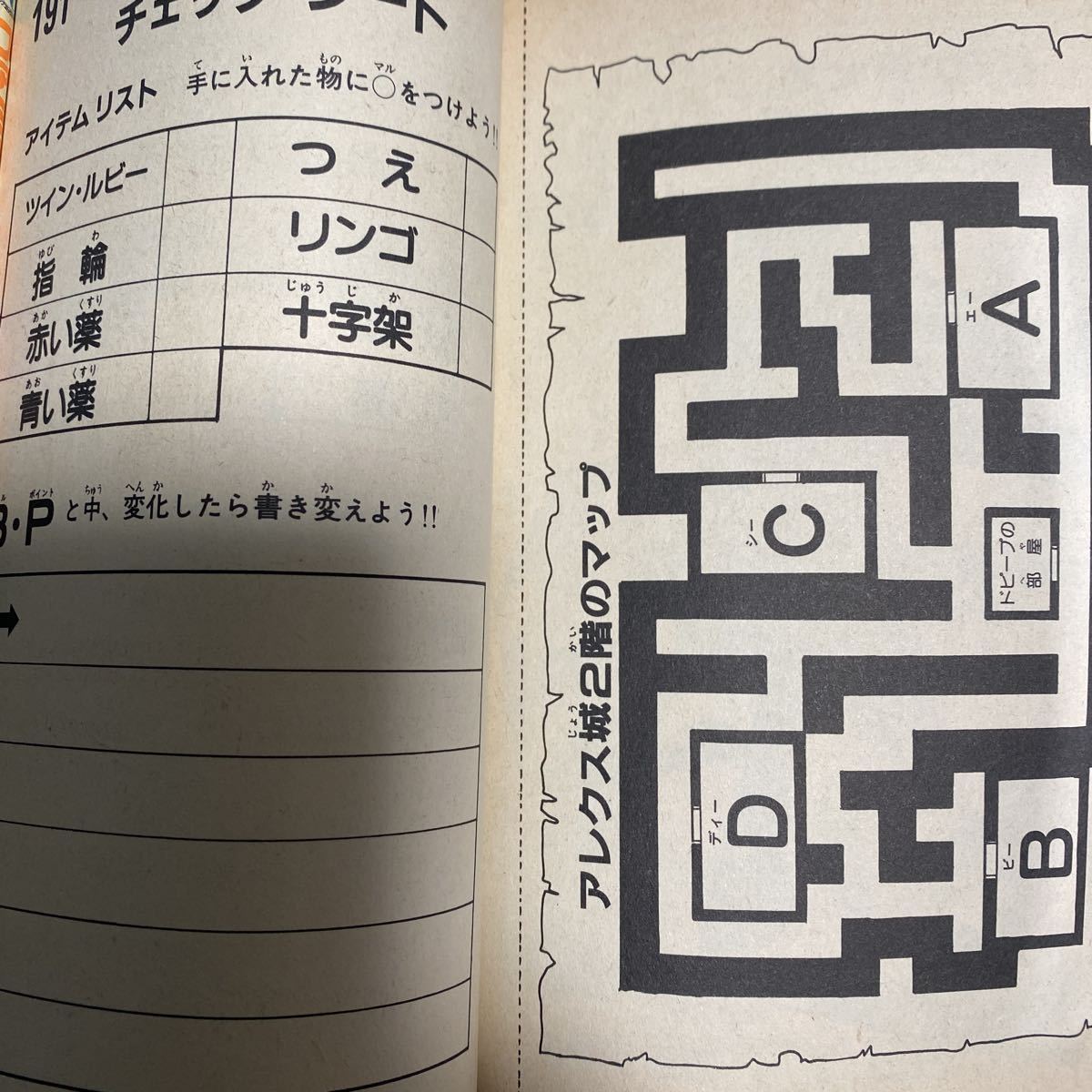 わんぱっくコミック ゲームコミック マドゥーラの翼(当時品) マドゥーラの翼 みなづき由宇 わんぱっくコミックス マドゥーラの翼アツい…！懐かしの漫画雑誌『わんぱっくコミック 「マドゥーラの翼」みなづき由宇 懐かしの漫画雑誌「わんぱっくコミック」掲載作品が電子書籍で