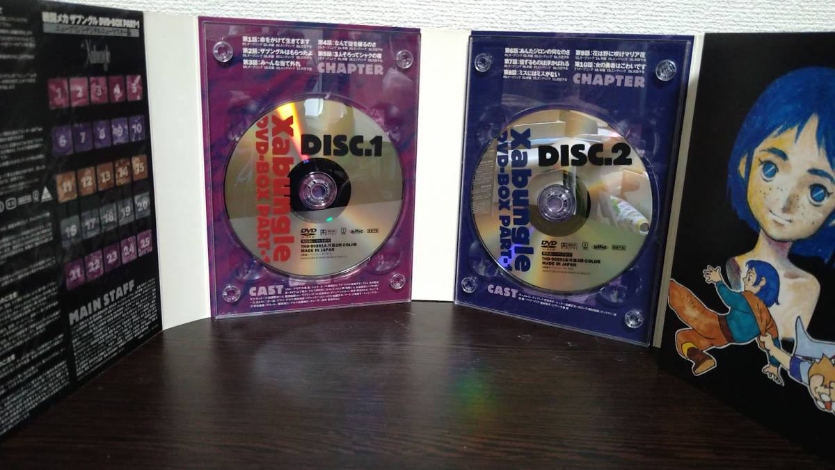 戦闘メカ ザブングル DVD-BOX PART1＆PART2セット 初回限定特典