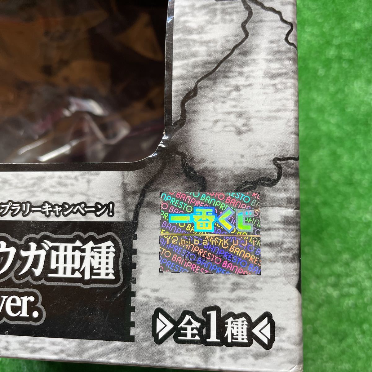 モンスターハンター 一番くじ ハンティングトロフィージンオウガ亜種 