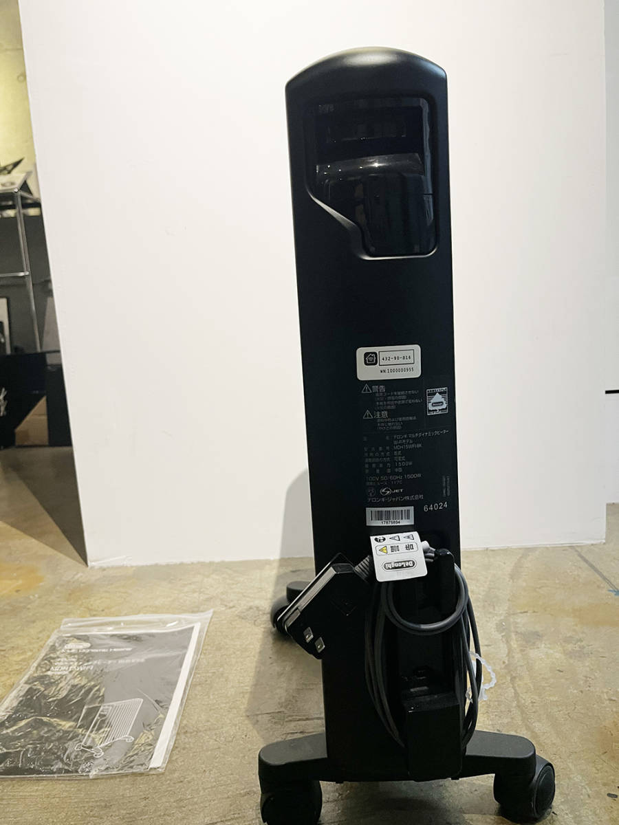 デロンギマルチダイナミックヒーター MDH15WIFI-BK 見づらい DeLonghi
