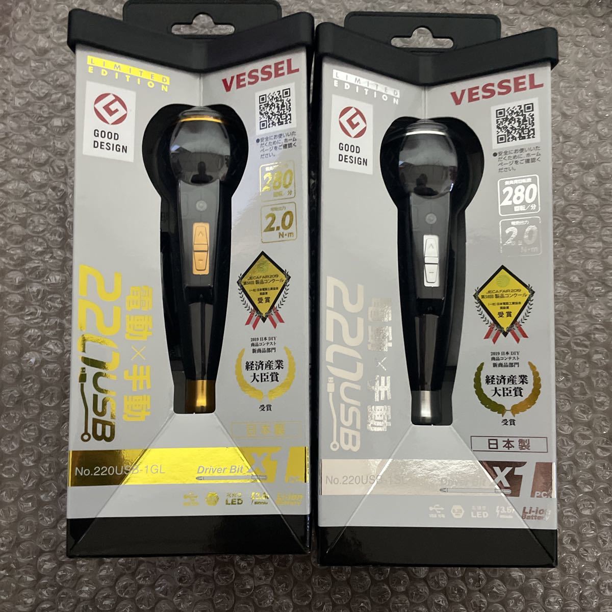 電ドラボール ベッセル VESSEL 電動ドライバー 220USB-1 ゴールドと