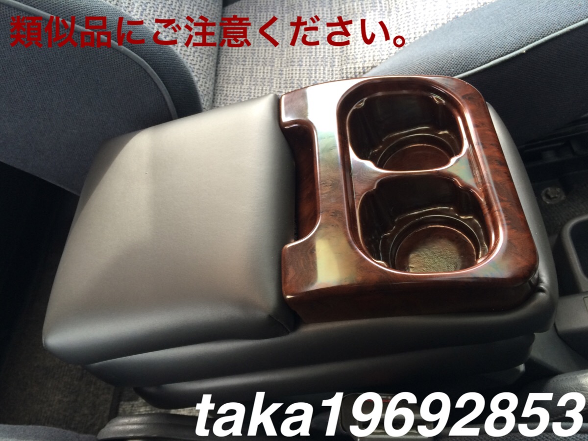 ランクル 60 70 80 78プラド 肘置き 肘掛け ひじ置き ひじ掛け 高級 ランクル 60 70 80 78プラド 肘置き 肘掛け ひじ置き ひじ掛け 高級