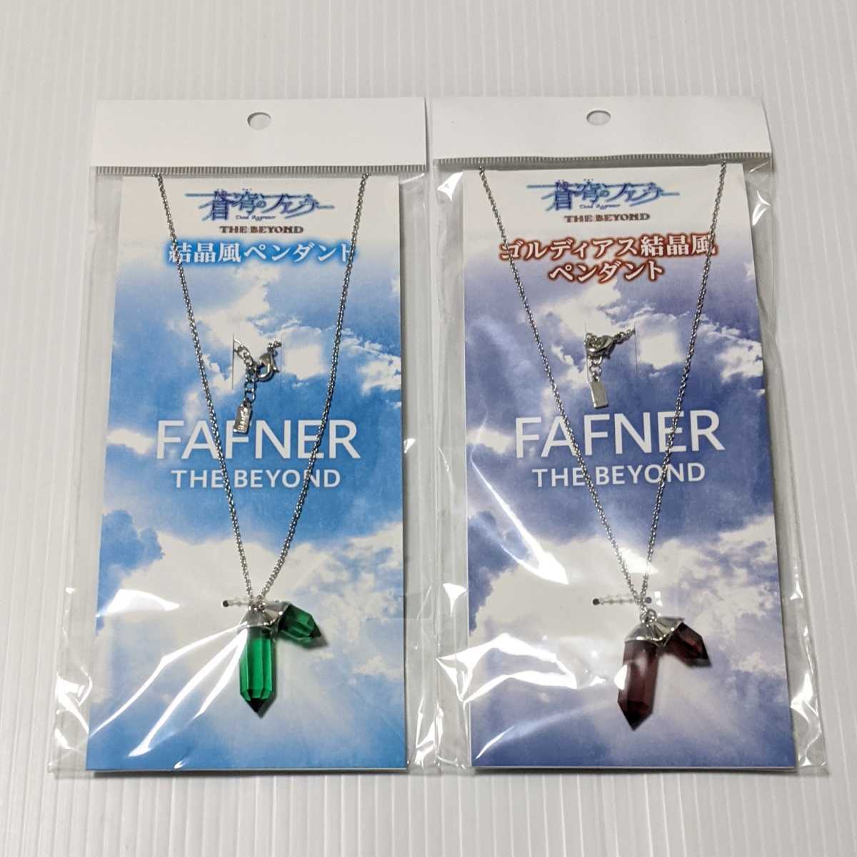 劇場版 蒼穹のファフナー THE BEYOND 劇場グッズ 結晶風ペンダント 