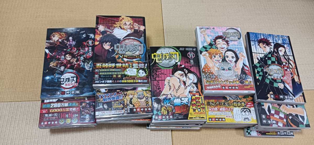 鬼滅の刃 全巻セット 鬼滅の 20,21,22,23巻特装版 1〜23巻＋おまけ12冊 セット | 1-23巻 吾峠呼世晴 全巻初版 ✳️鬼滅の刃4冊セット全巻初版&amp;帯付き♦️鬼滅の刃コミックス 全巻＋4冊（短編集・ファンブック・小説） 全６巻 帆上夏希 キメツ学園！ 文房具