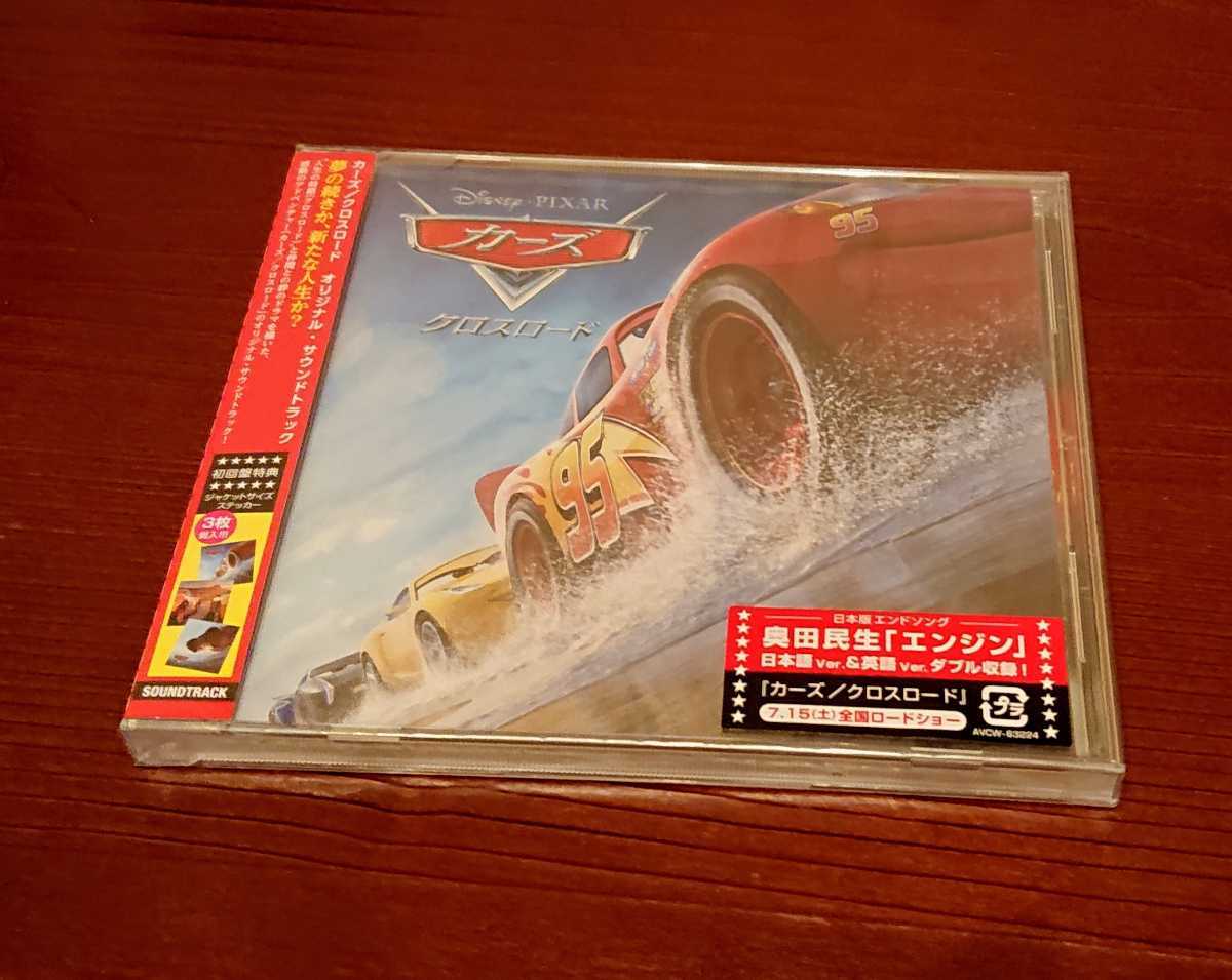 カーズ クロスロード オリジナル サウンドトラック ディズニー Disney Cd 定価 2750円 奥田民生 エンジン 収録 その他 売買されたオークション情報 Yahooの商品情報をアーカイブ公開 オークファン Aucfan Com
