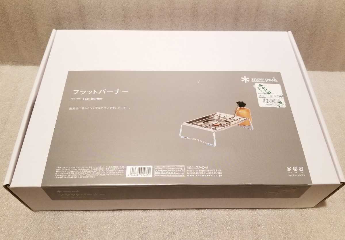 snow peak スノーピーク フラットバーナー(GS-450R)