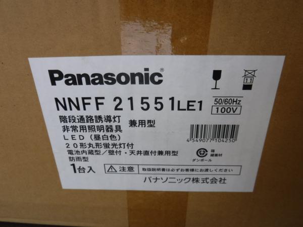 照明一式 ワケ有りLED非常用照明器具を格安在庫処分です ワケ有りLED非常用照
