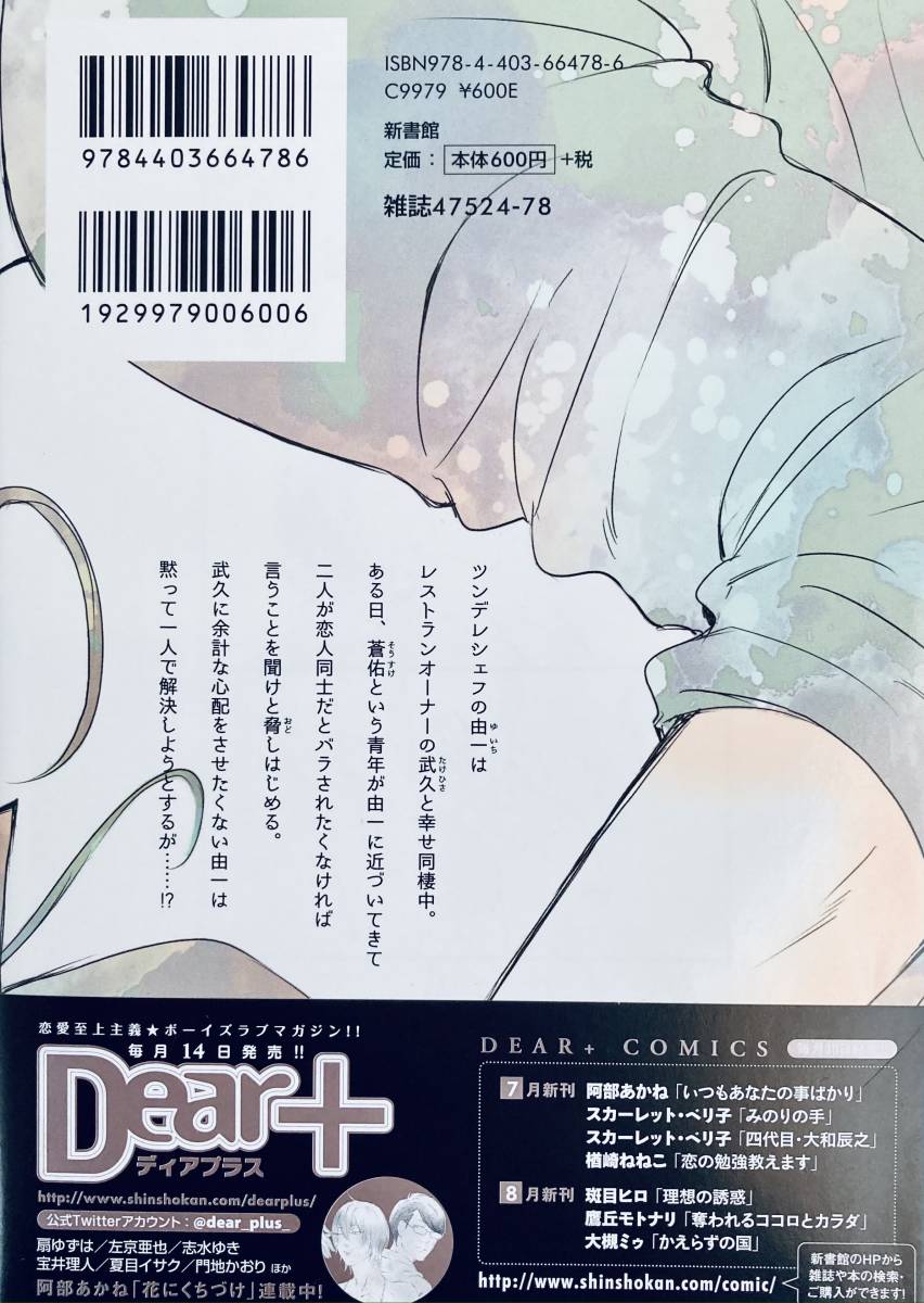 阿部あかね いつもあなたの事ばかり ペーパー イラストカード付 初版 ボーイズラブ 売買されたオークション情報 Yahooの商品情報をアーカイブ公開 オークファン Aucfan Com