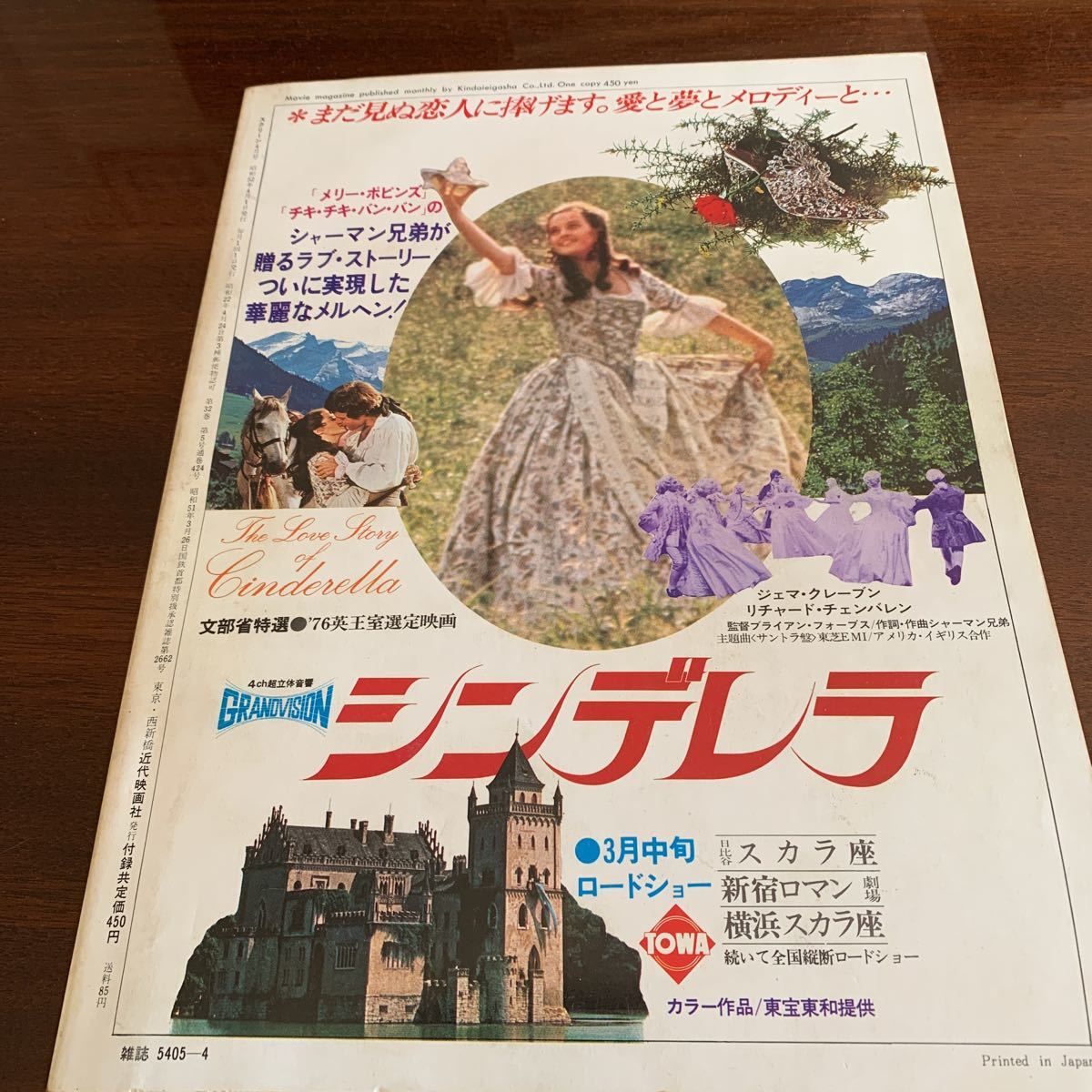 スクリーン 1977 4 ジョディ フォスター アラン ドロン マーゴ ヘミングウェイ J ジェンマ キャサリン ロス 付録なし スクリーン 売買されたオークション情報 Yahooの商品情報をアーカイブ公開 オークファン Aucfan Com