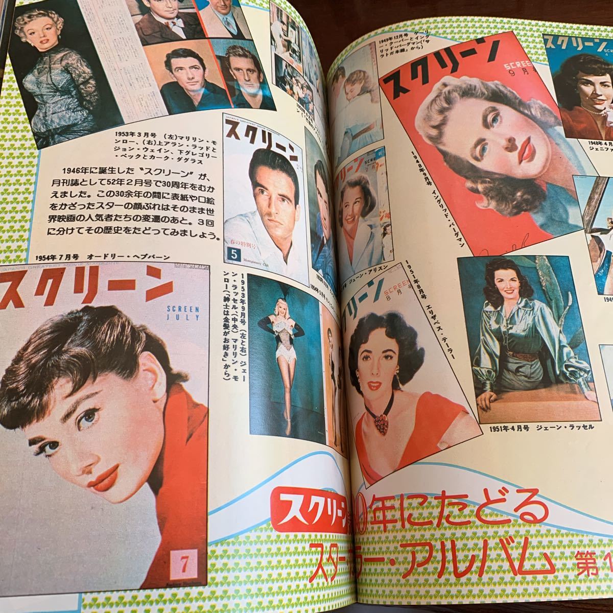 スクリーン 1977 4 ジョディ フォスター アラン ドロン マーゴ ヘミングウェイ J ジェンマ キャサリン ロス 付録なし スクリーン 売買されたオークション情報 Yahooの商品情報をアーカイブ公開 オークファン Aucfan Com