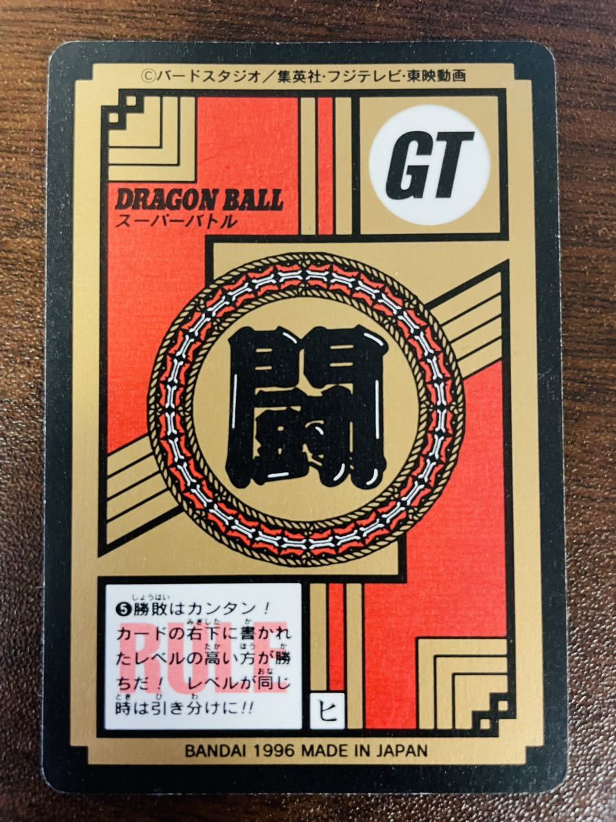カードダス ドラゴンボールGT スーパーバトル 764 孫悟空 未剥がし
