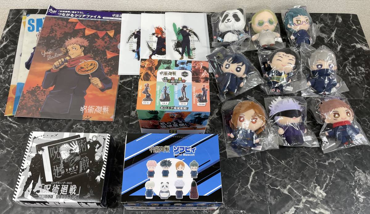 送料無料，限定SALE /おもちゃ 呪術廻戦 ひめくりカレンダー ソフビィ 卓上領域展開 クリアファイル まとめセット(その他)｜売買されたオークション情報、yahooの商品情報をアーカイブ公開 - オークファン その他
