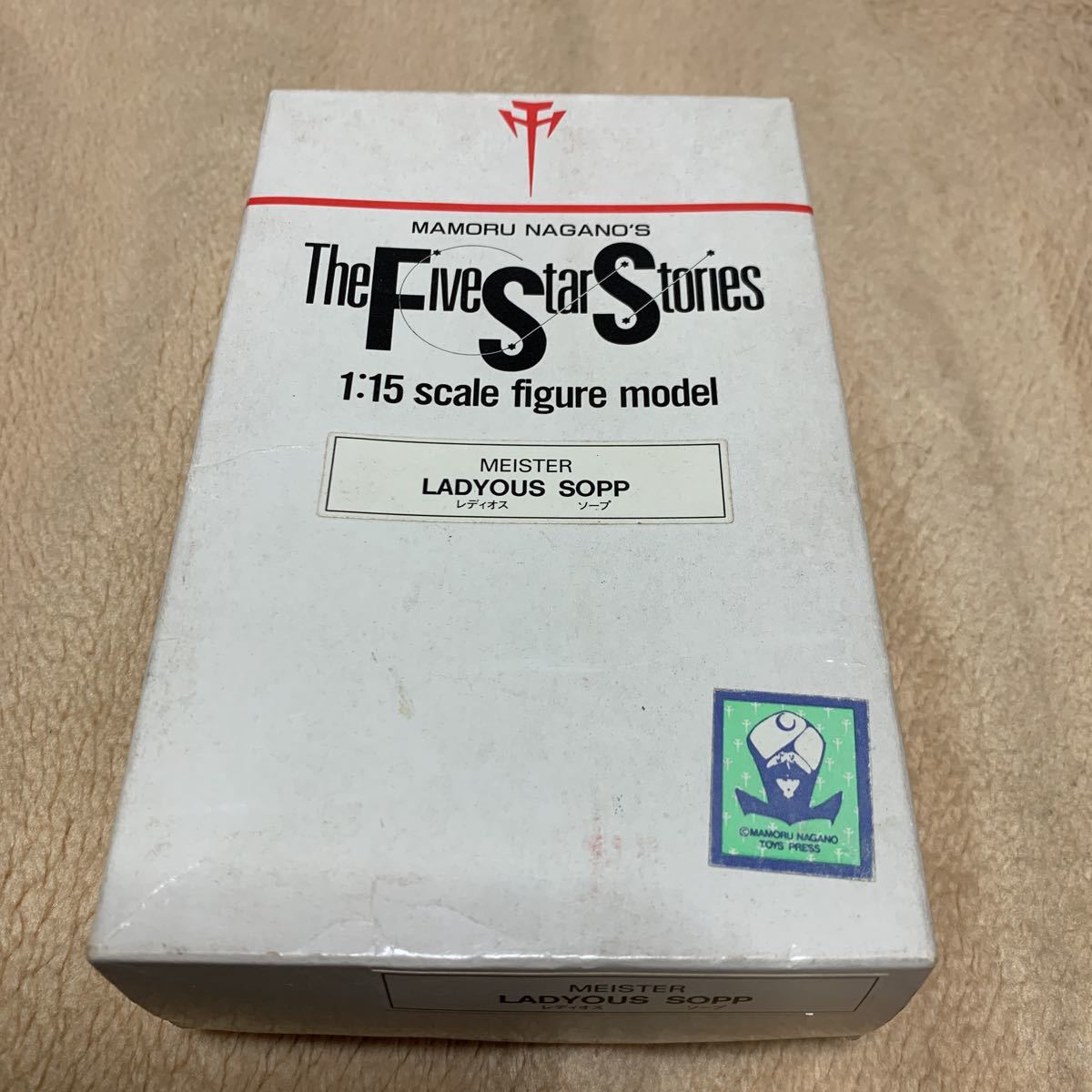 海洋堂 ファイブスター物語 FSS 1/15 レディオス ソープ ガレージ