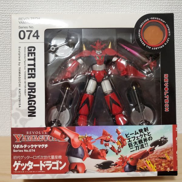 激安大特価，得価 送80 リボルテックヤマグチ No.074 ゲッタードラゴン フィギュア 海洋堂 KAIYODO ゲッターロボ(ゲッターロボ)｜売買されたオークション情報、yahooの商品情報をアーカイブ公開 - オークファン ゲッターロボ