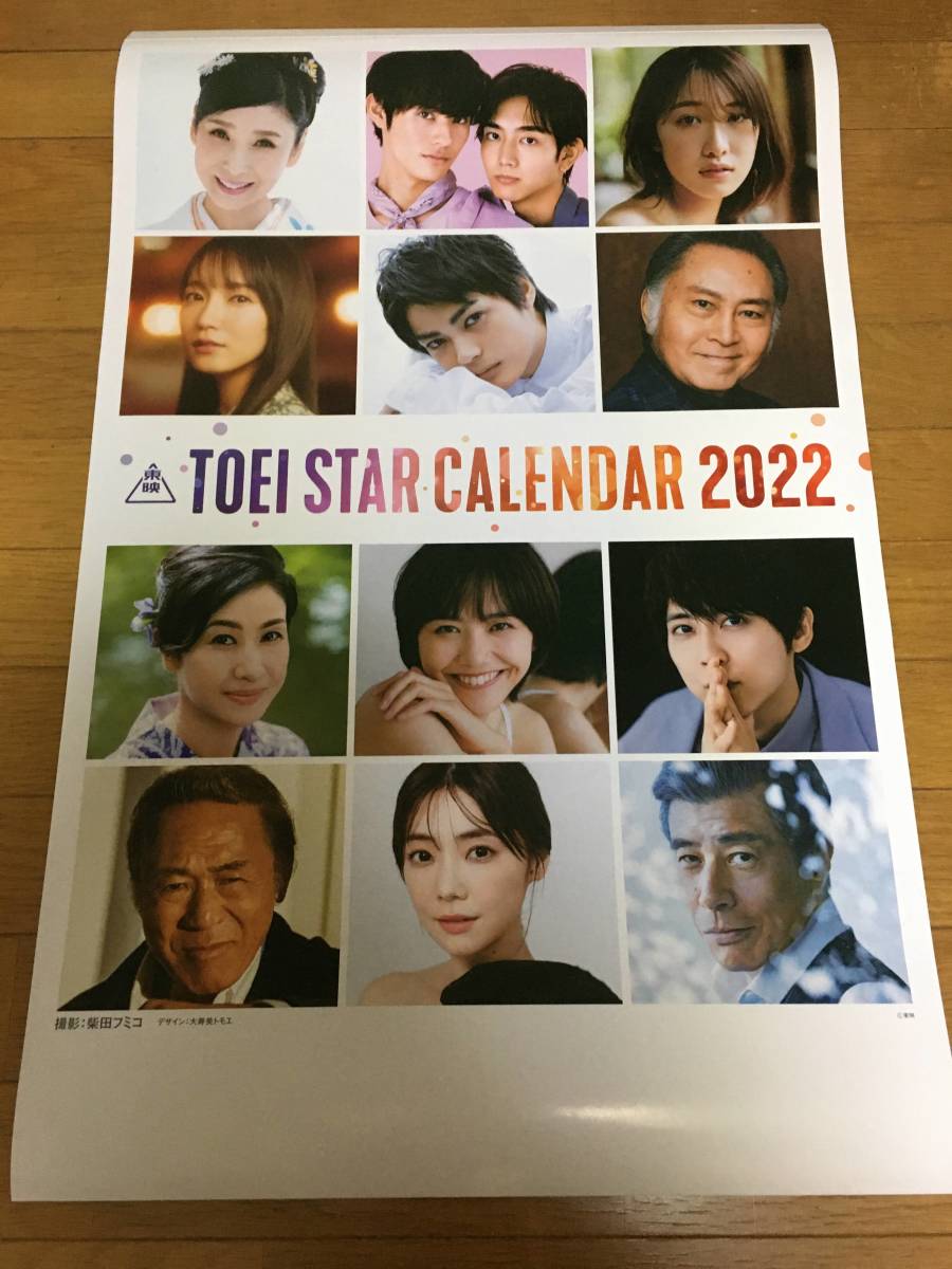 東映スターカレンダー 22年版 壁掛け カレンダー 黒木瞳 北大路欣也 梶裕貴 吉岡里帆 倉科カナ 舘ひろし 芸能人 タレント 売買されたオークション情報 Yahooの商品情報をアーカイブ公開 オークファン Aucfan Com