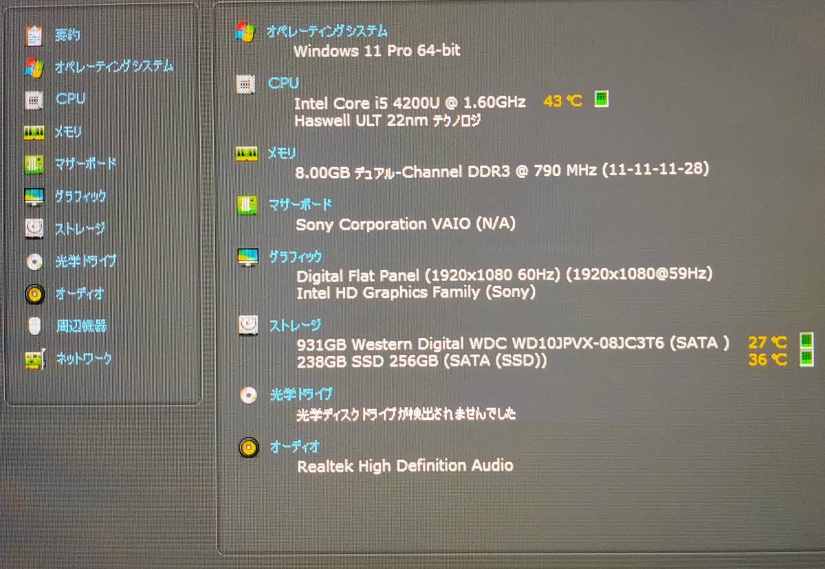 □□SONY VAIO TAP21/ windows11pro/ i5-4200U/ 8GB/ 256GB SSD + 1TB 