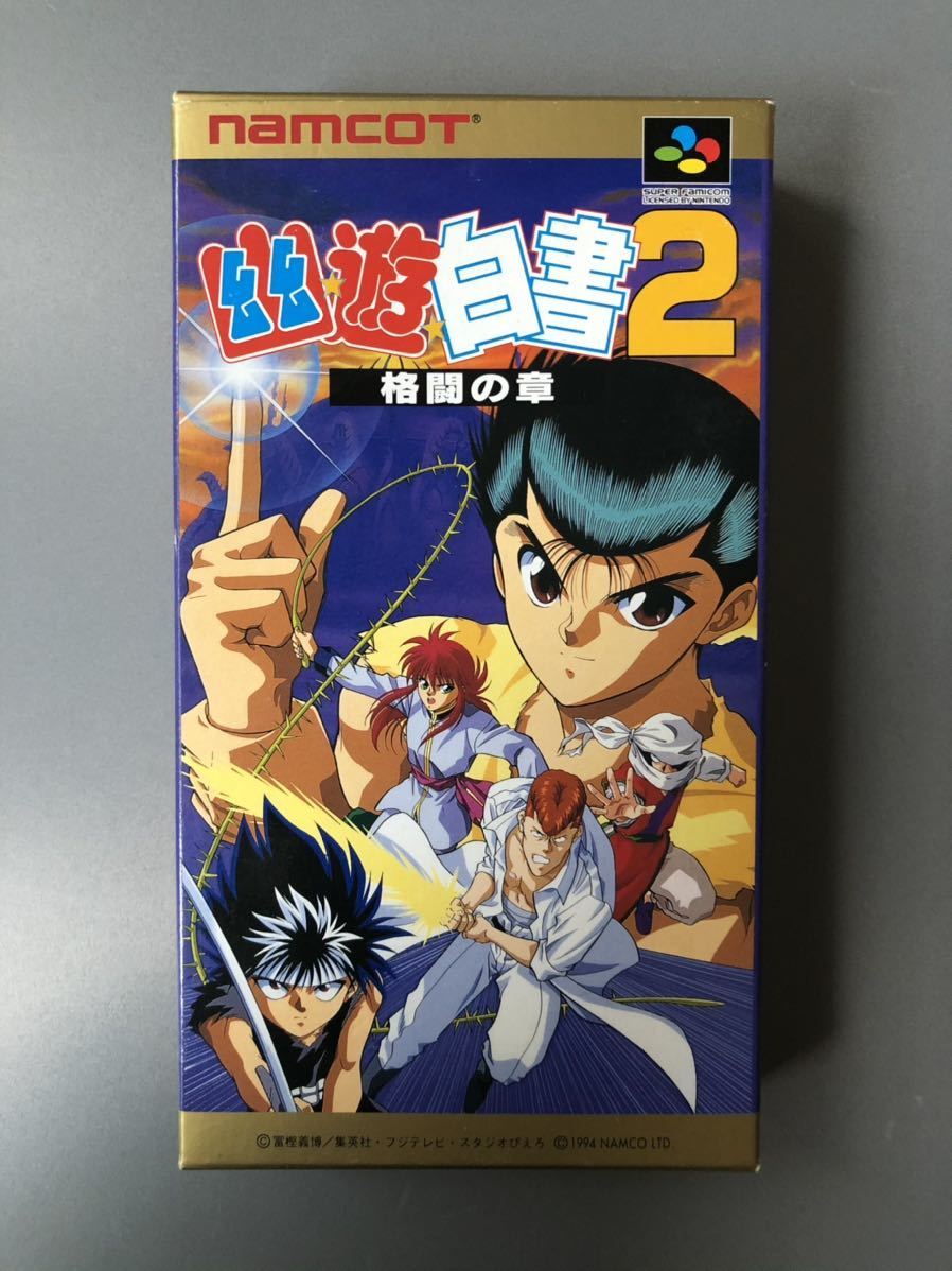 新品未開封 幽☆遊☆白書2 格闘の章 幽遊白書(アクション)｜売買された  