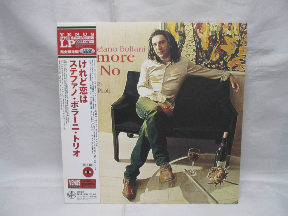 新作，お得 180g Stefano Bollani Trio Ma L'Amore No ステファノ ボラーニ トリオ/けれど恋は(ジャズ一般)｜売買されたオークション情報、yahooの商品情報をアーカイブ公開 - オークファン ジャズ一般