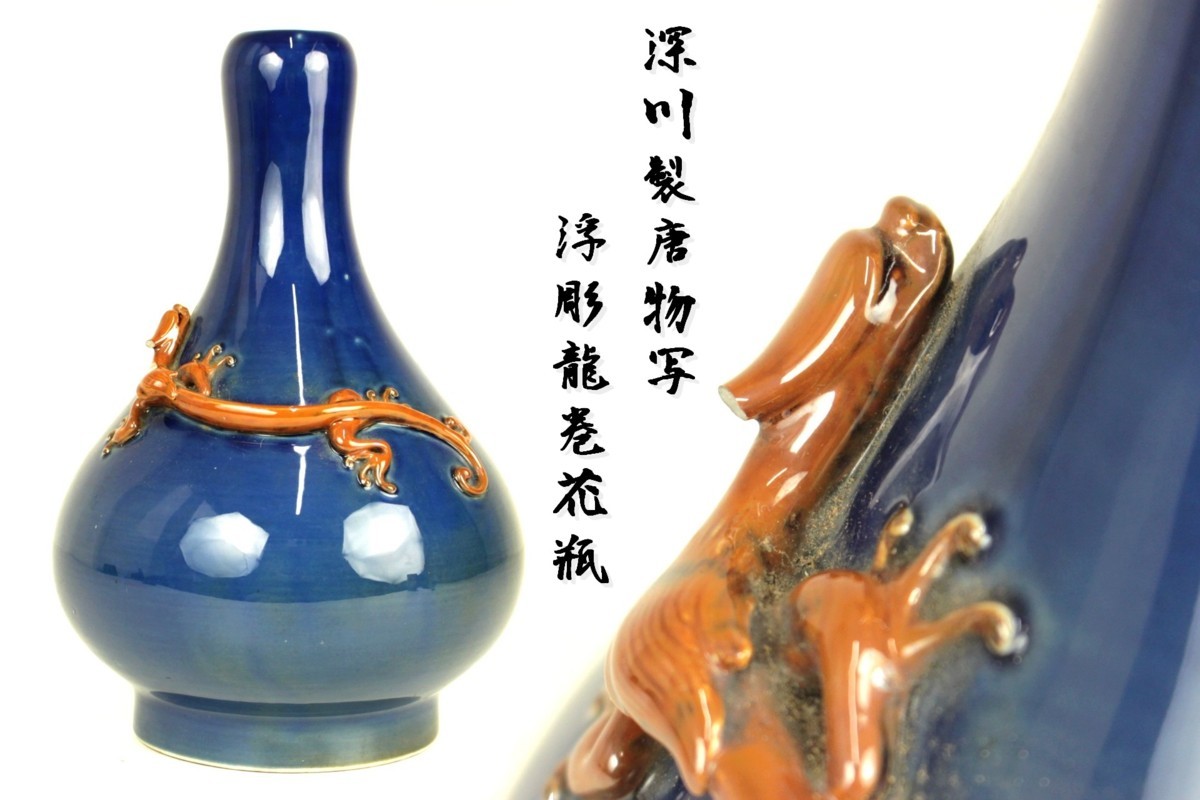 宣徳年製 中国製 龍紋 花瓶 約75cm 壺 特大壺 宣徳