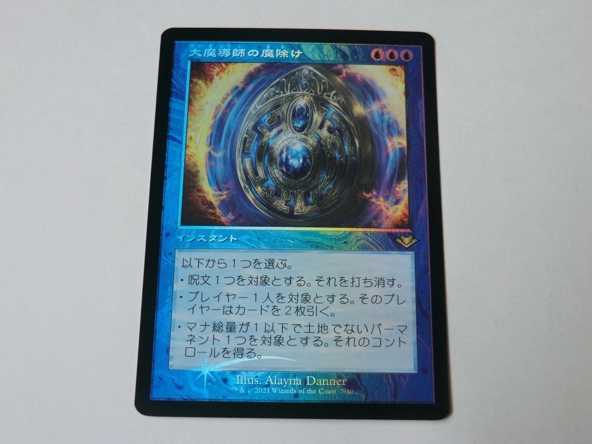 - 2026年最新旧枠FOILの人気アイテム メルカリ foil オークの弓使い MTG専門店|東京MTGMTG Bowmasters Orcish x3 | : 青R 青 日本語 大魔導師の魔除け旧枠エッチングFOIL日4枚 おもちゃ