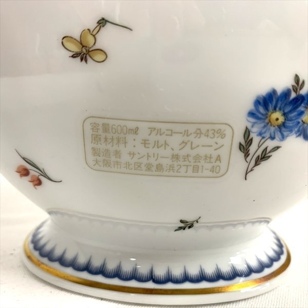 ◇1円～ サントリー スペシャルブレンド リチャードジノリ 陶器 600ml