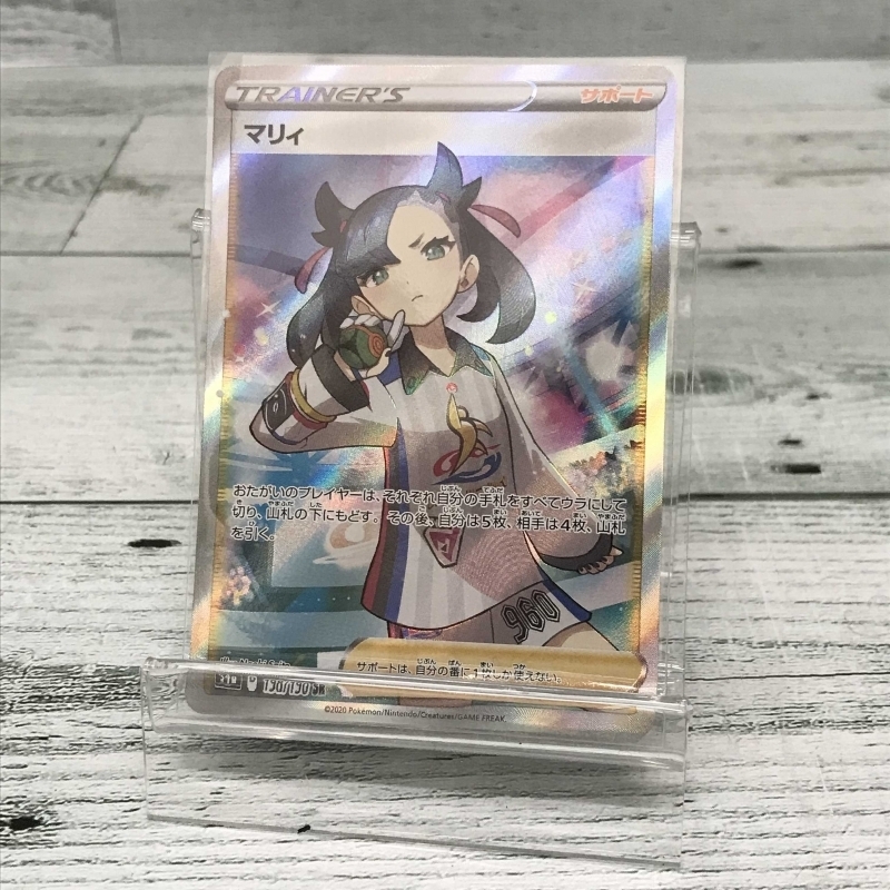 限定セール，人気セール ＳＲ マリィ １９８／１９０ ｓ４ａ サポート ポケモンカード トレカ1/208(ポケモンカードゲーム)｜売買されたオークション情報、yahooの商品情報をアーカイブ公開 - オークファン 【削除予定】その他