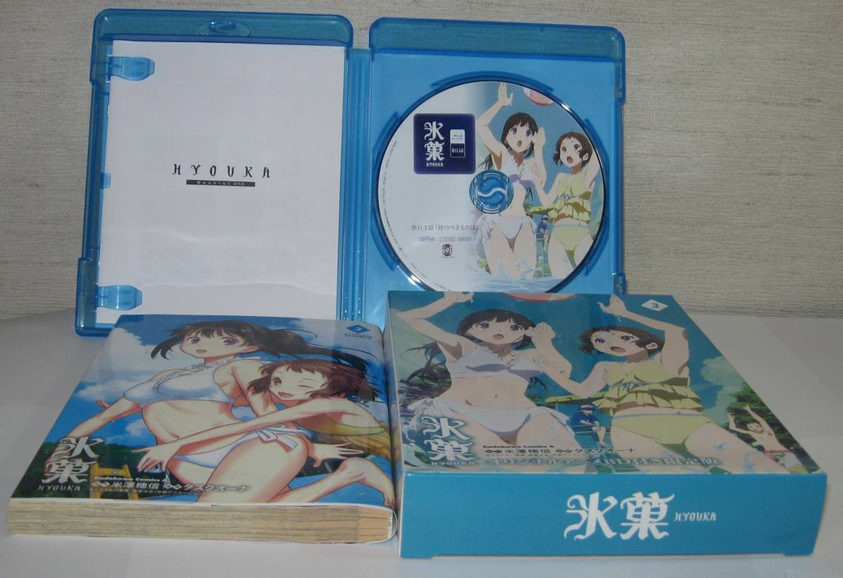 1000円～/送料無料】「氷菓」アニメBD初回版全11巻BOX有+11.5話アニメ 