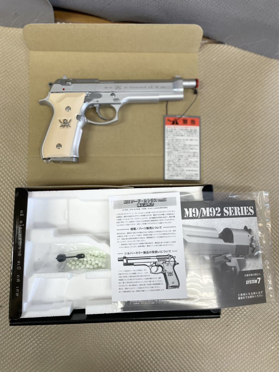 KSC ソードカトラスバージョン2 ガス システム7 スライド:ABS KSC ソードカトラスバージョン2 ガス システム7 スライド:ABS