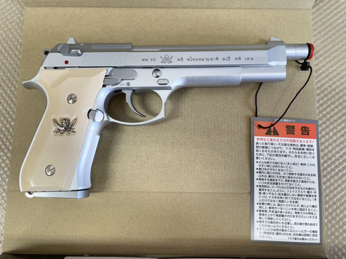KSC ソードカトラスバージョン2 ガス システム7 スライド:ABS KSC ソードカトラスバージョン2 ガス システム7 スライド:ABS