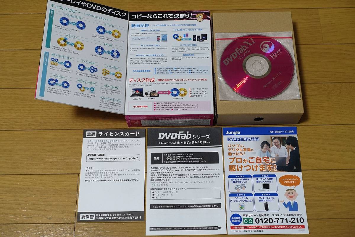 DVDFab XI ジャングル プレミアム : プレミアム(BD&frasl;DVDディスクコピー | PCソフト 特価商品ジャングル 公式通販 for Mac Ⅺ BD&frasl;DVDのディスクコピー＆動画変換の決定版 BD&amp;DVD対応コピーソフト『DVDFab ☆新品未