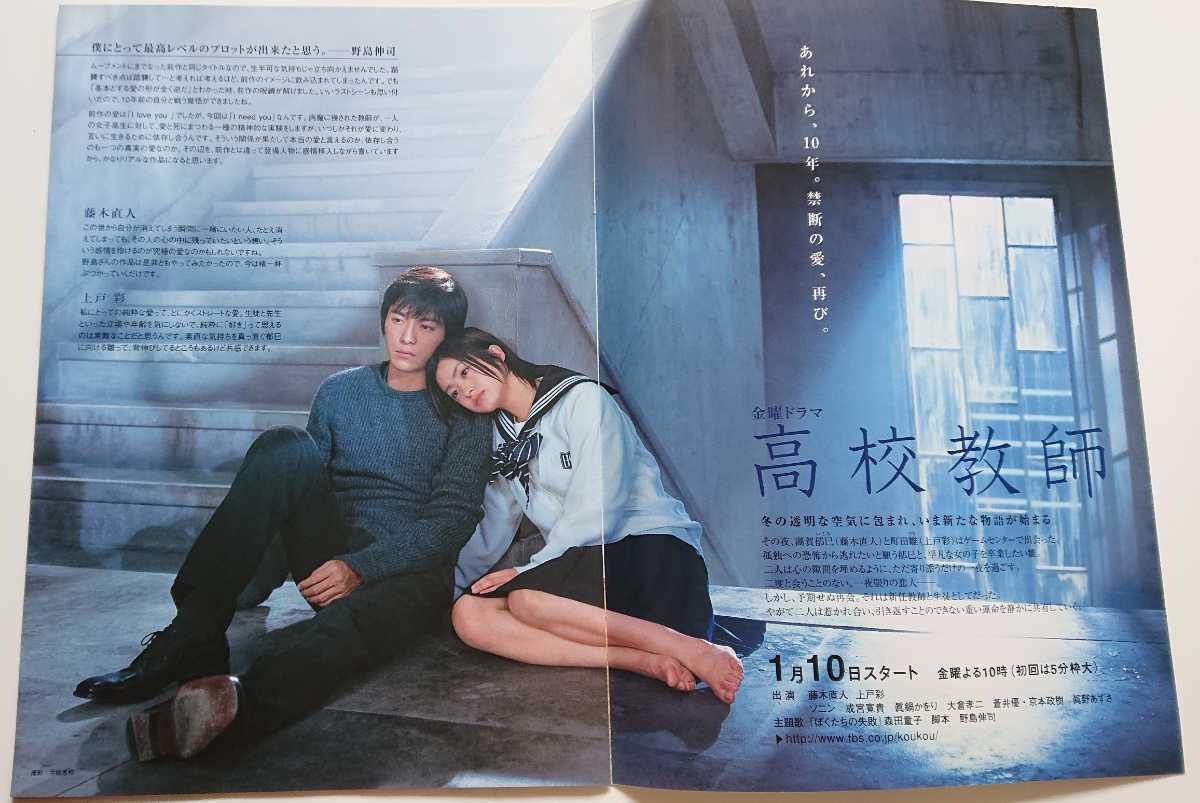 Lovely Tbs情報誌 木村拓哉 Good Luck 藤木直人 上戸彩 高校教師 加藤晴彦 菊川怜 02 6 テレビ 売買されたオークション情報 Yahooの商品情報をアーカイブ公開 オークファン Aucfan Com