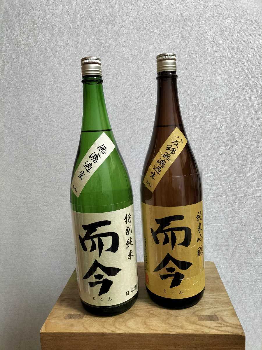 而今 特別純米酒 720ml & 純米吟醸酒 1800ml セット 【公式通販