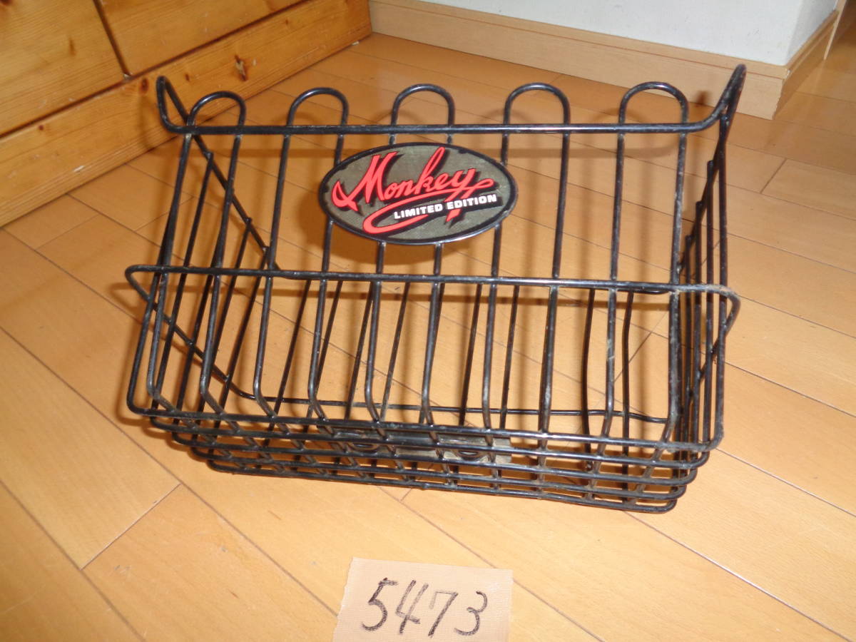 モンキーリミテッドエディション  フロントバスケット